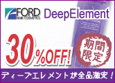 ディープエレメント 全商品30%OFF セール