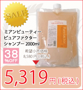 フォードヘア化粧品 ピュアファクター シャンプー 2000ml 業務用