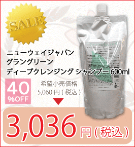 ニューウェイジャパン グラングリーン ディープクレンジングシャンプー 600ml