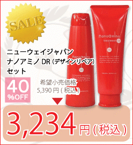 ニューウェイジャパン ナノアミノ シャンプー DR 250ml ＋ トリートメント DR 250g セット