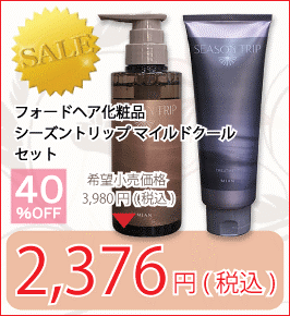 ミアンビューティー シーズントリップ マイルドクール シャンプー 300ml + トリートメント 230g セット