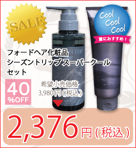 ミアンビューティー シーズントリップ スーパークール シャンプー 300ml + トリートメント 230g セット