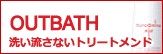 ナノアミノ 洗い流さないトリートメント