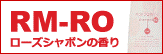 ナノアミノ RM-RO