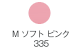 シュウウエムラ グローオン M ソフトピンク