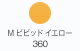 M ビビットイエロー 360