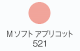 シュウウエムラ グローオン M ソフトアプリコット