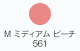 シュウウエムラ グローオン M ミディアムピーチ