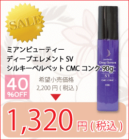 フォードヘア化粧品 ピュアファクター ディープエレメント SV シルキーベルベット CMCコンク 90g