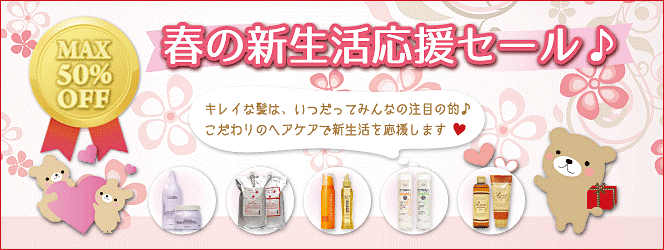 セール