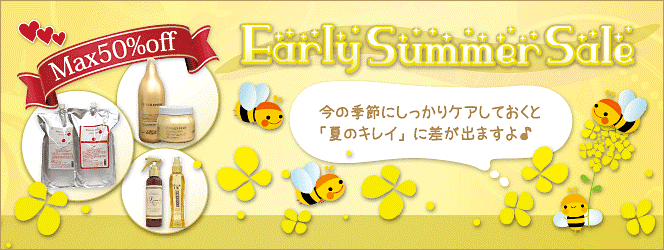 スペシャルセール