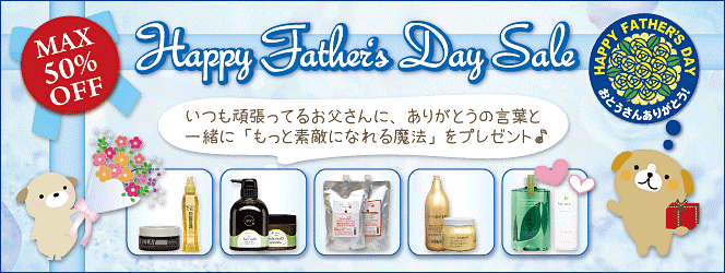 スペシャルセール