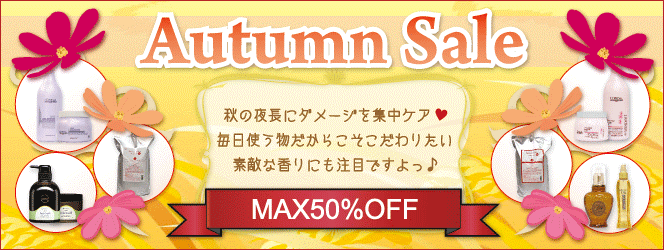 セール