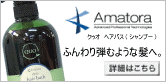 アマトラ QUO クゥオ ヘアバス es 400ml（シャンプー）